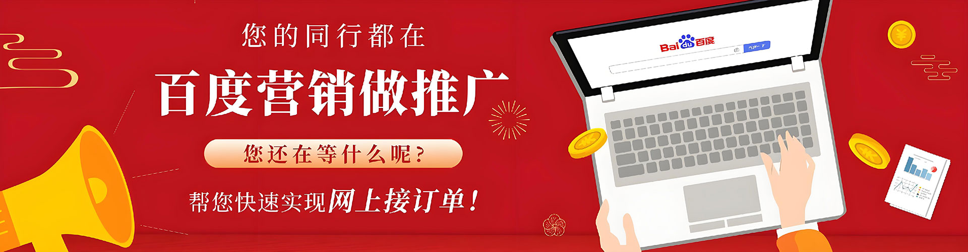 仁和网络推广开户